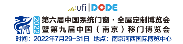 深圳展馆设计​--中国（南京）移门博览会(图3)