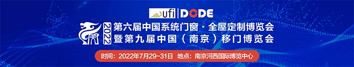 深圳展馆设计​--中国（南京）移门博览会(图1)
