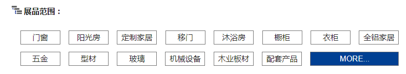 深圳展馆设计​--中国（南京）移门博览会(图2)