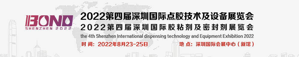 深圳展台搭建​--深圳国际点胶技术及设备展览会(图1)