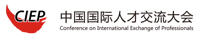 深圳展览工厂-中国国际人才交流大会(图1)
