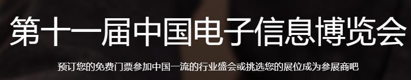 深圳展览设计-2023深圳电子生活展暨跨境电商展(图1)