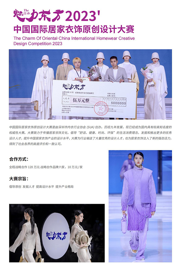 深圳展览搭建-中国（深圳）国际品牌内衣展(图9)