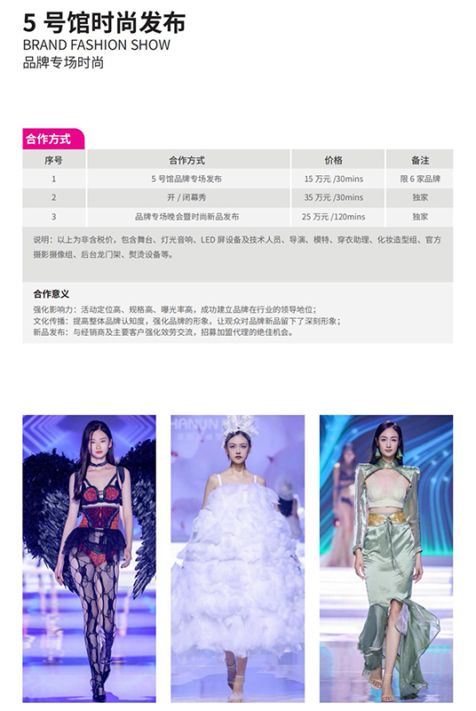 深圳展览搭建-中国（深圳）国际品牌内衣展(图6)