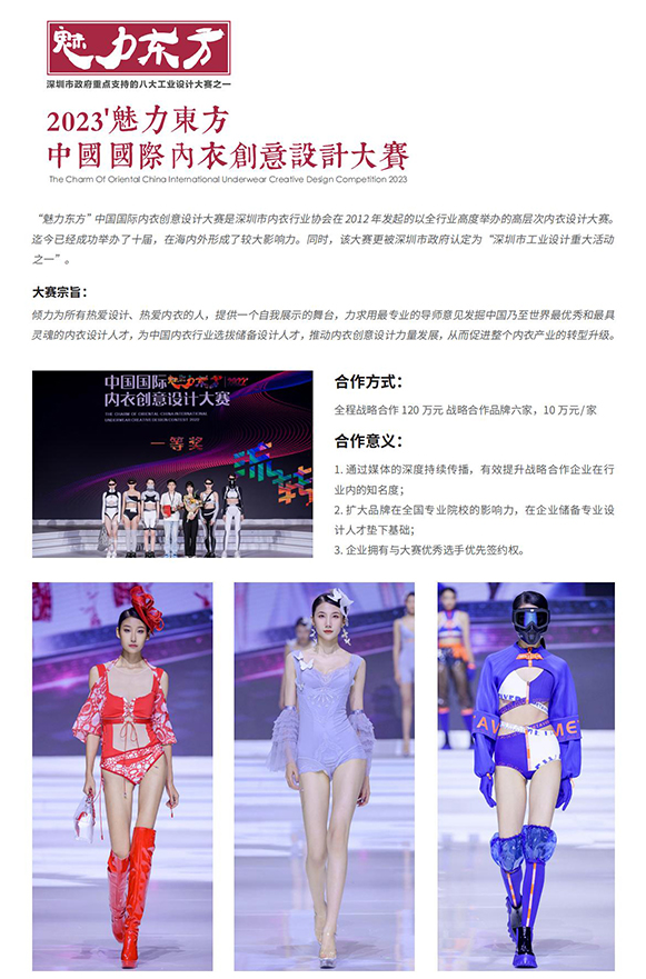 深圳展览搭建-中国（深圳）国际品牌内衣展(图8)