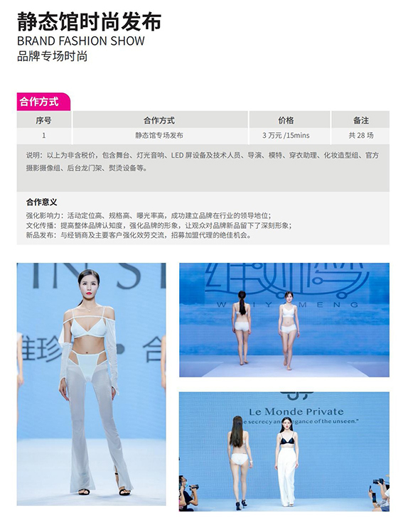 深圳展览搭建-中国（深圳）国际品牌内衣展(图7)