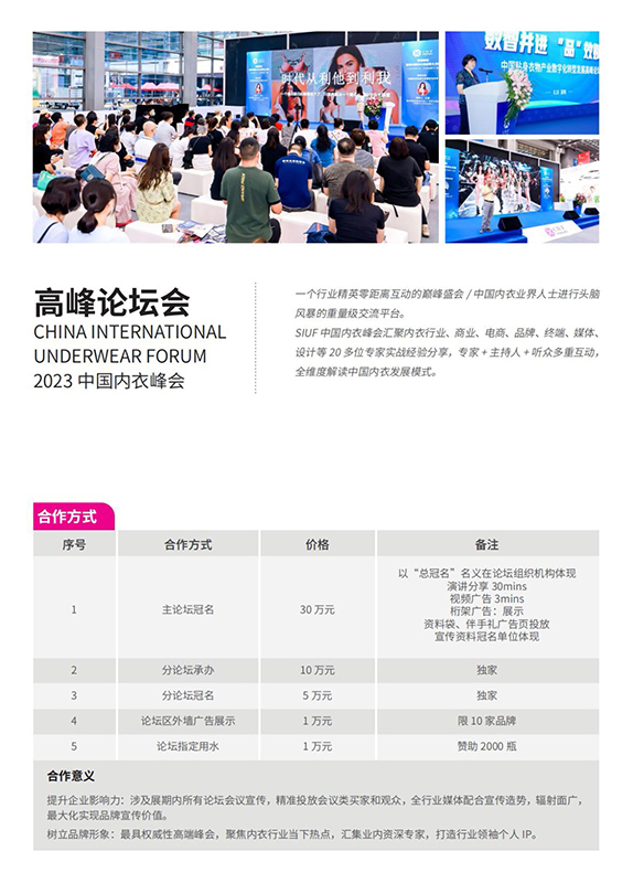 深圳展览搭建-中国（深圳）国际品牌内衣展(图5)