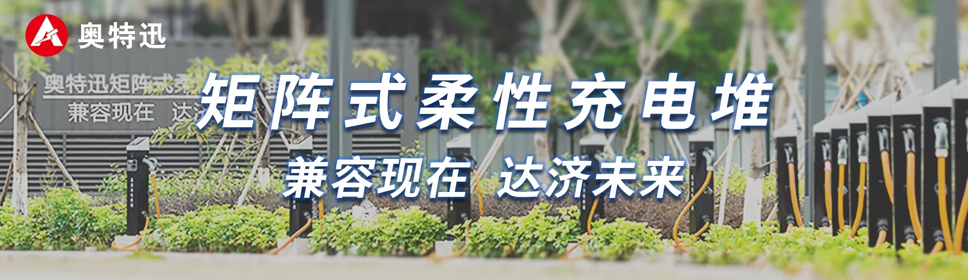 深圳展台设计-第十七届深圳国际充电设施产业展览(图1)