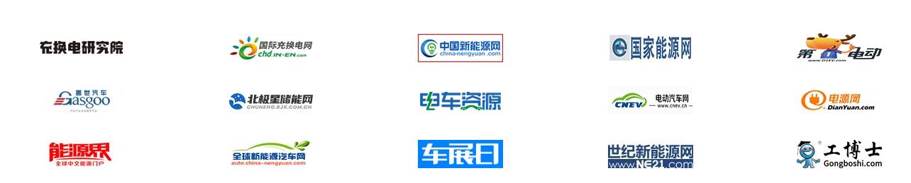 深圳展台设计-第十七届深圳国际充电设施产业展览(图4)