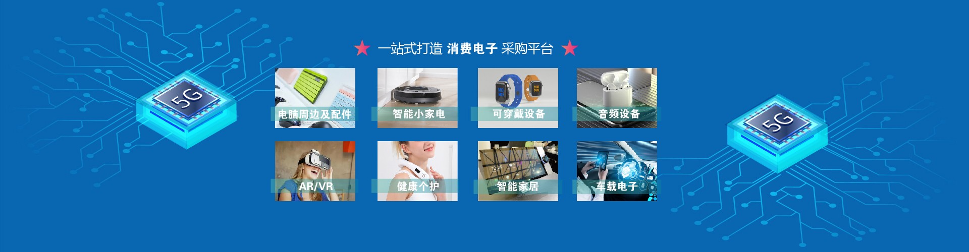 深圳展会搭建公司-SCE2023深圳国际消费电子展览(图1)