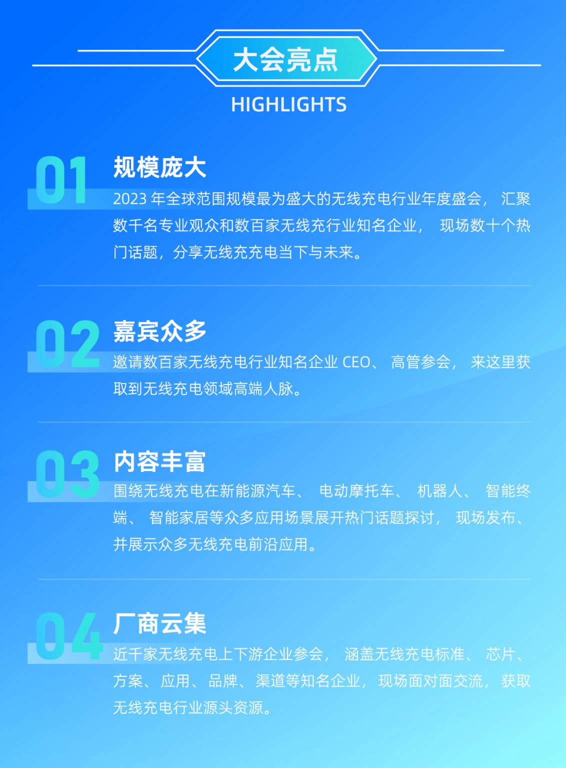 深圳展台搭建-2023亚洲充电展(图6)