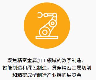 深圳展览工厂-中国国际先进制造技术展览(图3)