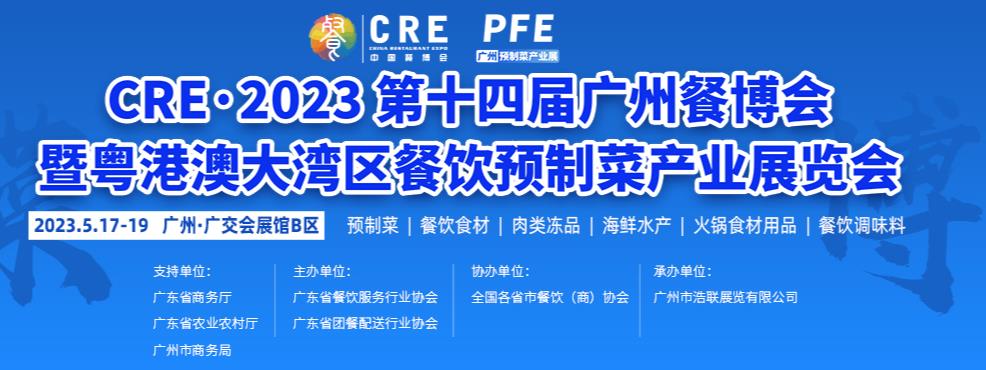 深圳展览策划-粤港澳大湾区预制菜产业展(图2)
