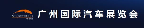 深圳展台搭建-2023广州车展(图3)