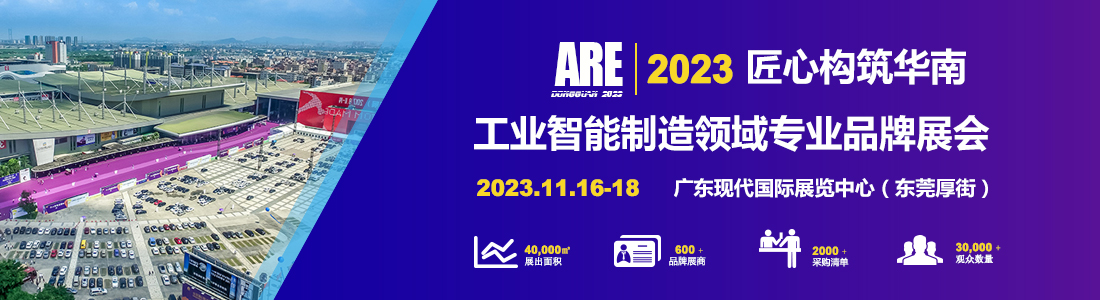 深圳展台搭建-第13届东莞国际工业自动化及机器人展览(图2)