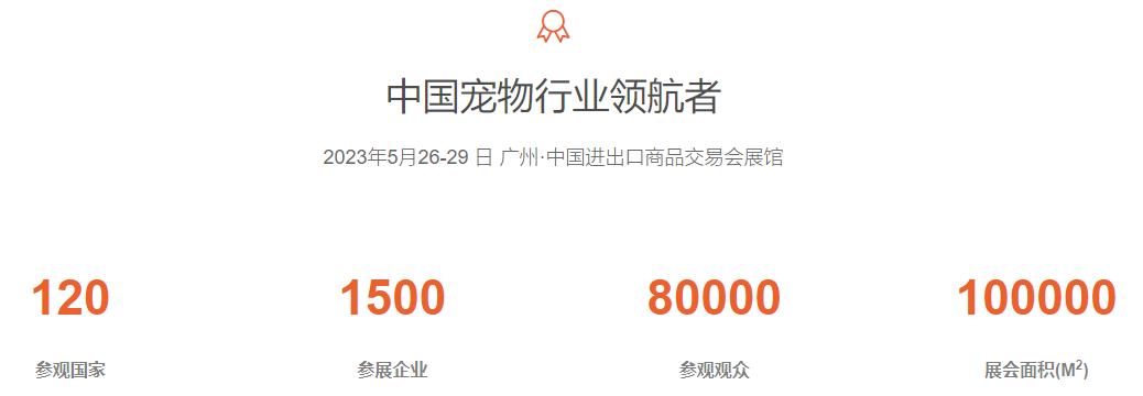 深圳展台设计-第二十六届中国国际宠物水族展览会(图1)