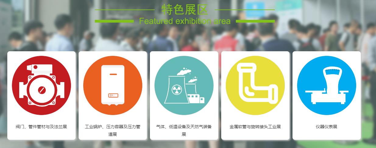 深圳展台搭建-2023第7届广东国际工业锅炉压力容器及压力管道技术展览会(图1)