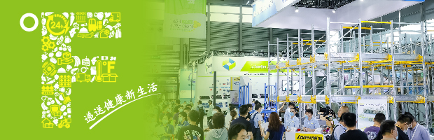 深圳展览设计公司-亚洲生鲜供应链博览会(图2)