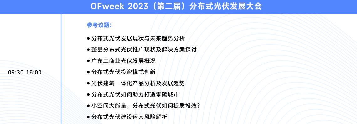 深圳展会搭建商-智慧光伏与储能展览(图5)