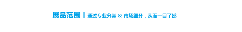 深圳展览工厂--ISRE2023 第八届国际智慧零售博览会(图2)