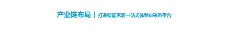 深圳展台设计搭建-深圳国际智能建筑电气&智能家居博览会 (图2)