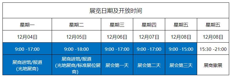 深圳展览设计-2023第九届大湾区国际新能源汽车技术与供应链展会(图2)