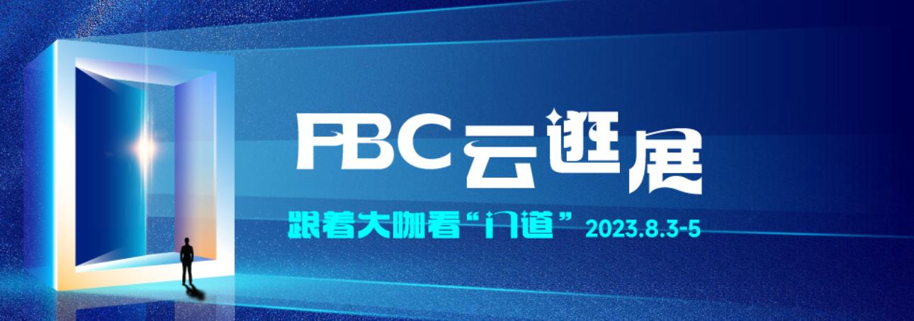 深圳展览公司--2023中国国际门窗幕墙博览会(图2)
