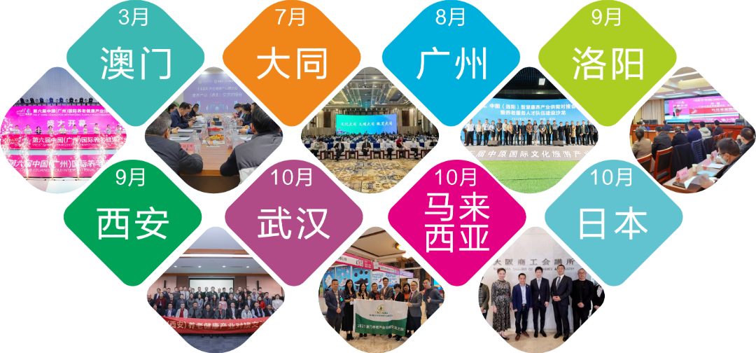 深圳展台设计搭建-2023第七届中国（广州）国际养老健康产业博览会(图2)