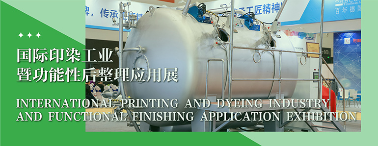 深圳展台设计--TSCI 2023国际数码印花工业应用展(图3)