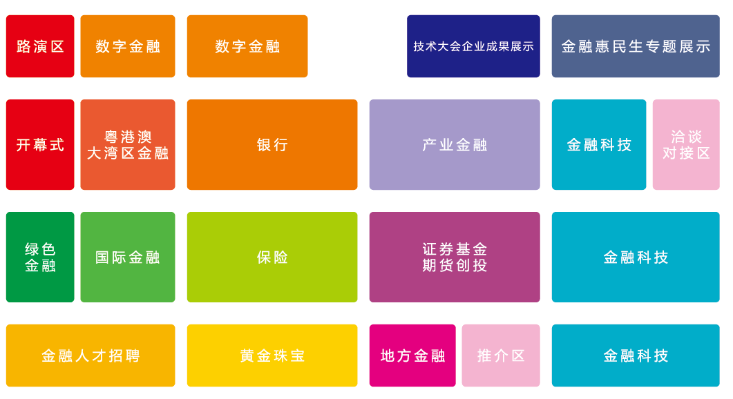 深圳展台搭建--2023第十七届深圳国际金融博览会(图2)