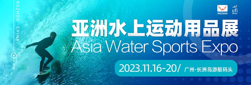 深圳展览公司--亚洲水系旅游•运动休闲•海钓装备与游艇博览会(图1)
