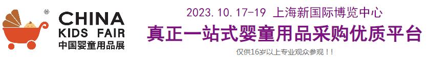 CTE中国玩具展--中国婴童用品--深圳展览设计公司(图1)