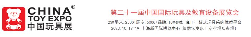 CTE中国玩具展--中国婴童用品--深圳展览设计公司(图2)