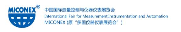 第31届中国国际测量控制与仪器仪表展览(图1)