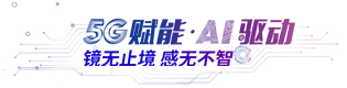 2023第五届中国广州国际智能安全科技博览会(图1)