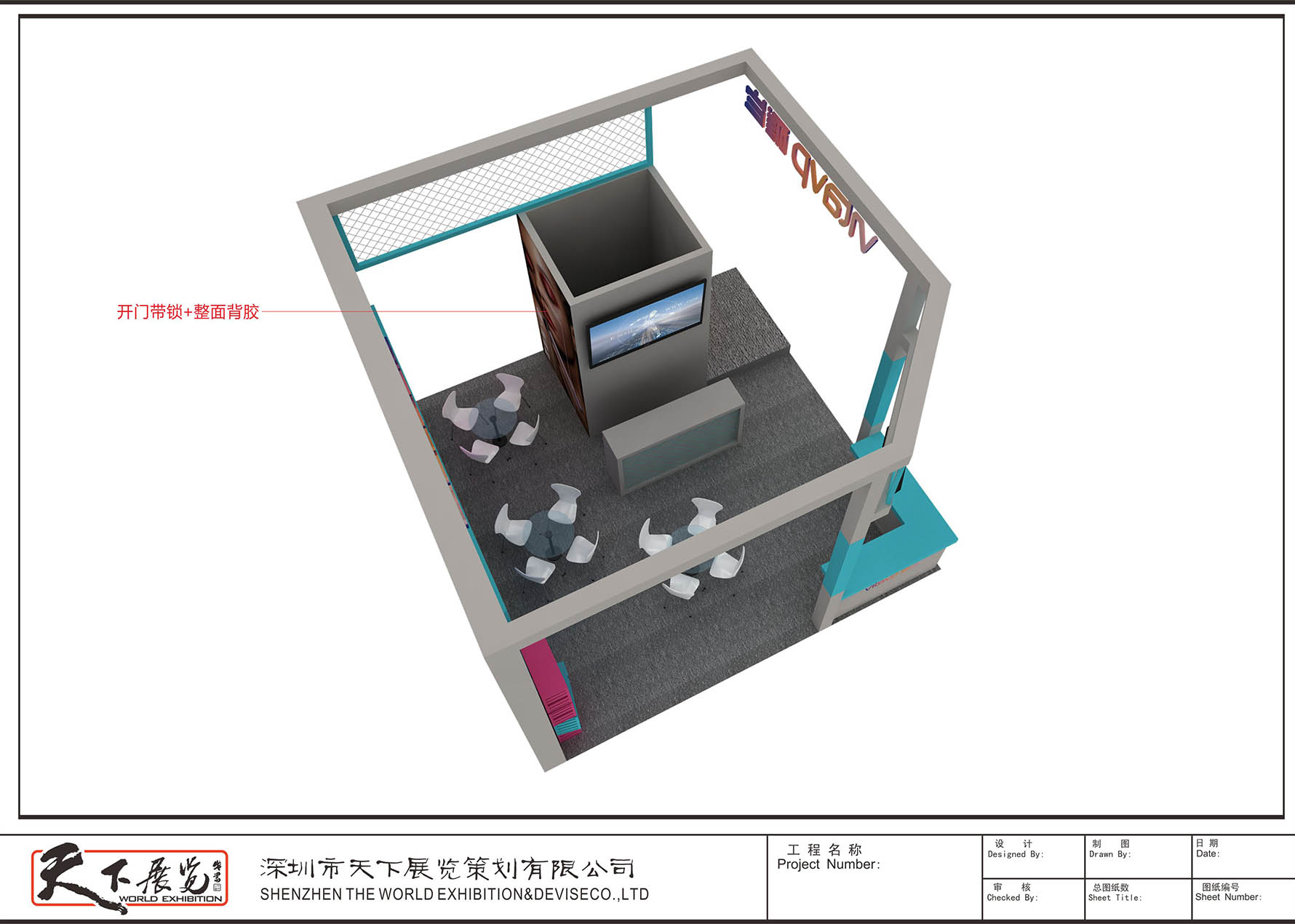 唯它-深圳天下展览设计-展览策划-展览工厂-展览搭建-深圳展览公司(图3)