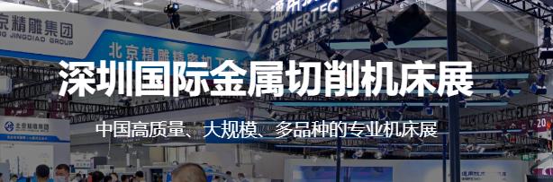深圳国际工业制造技术及设备展览会-深圳展览工厂(图1)