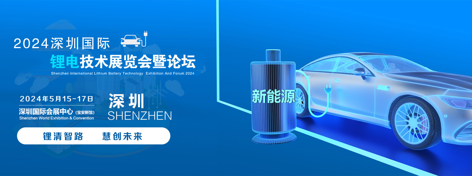 2024深圳国际锂电池技术展览-深圳展览展台设计搭建(图1)