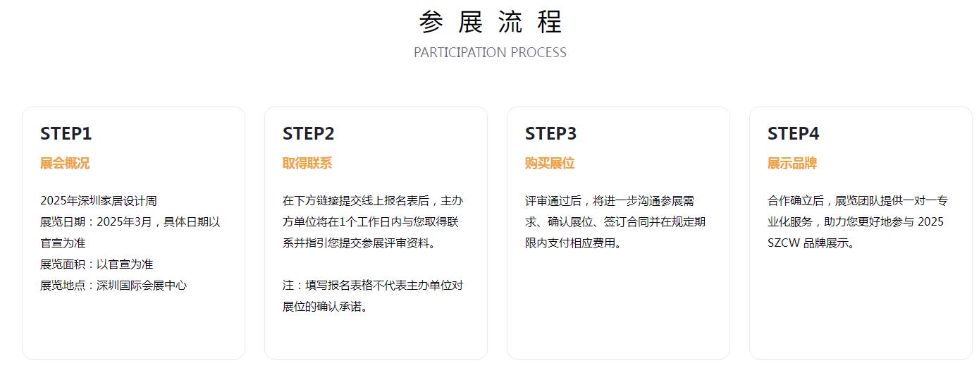 重磅官宣SMART深圳国际智能家居博览会深圳展览工厂(图2)